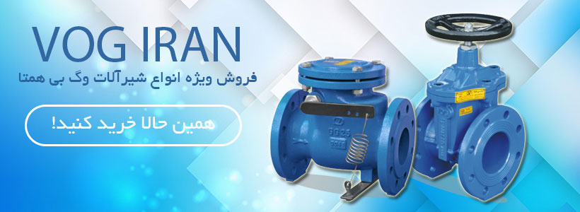 فروش و قیمت محصولات وگ بی همتا